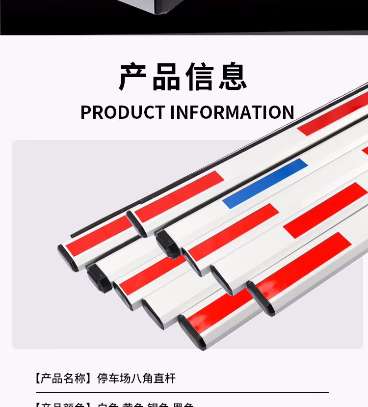 停車場八角桿攔車桿 道閘桿 第2張